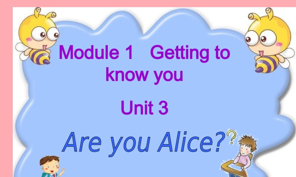 二年级英语上册 Unit 3 Are you Alice课件1 牛津上海版-牛津上海版小学二年级上册英语课件