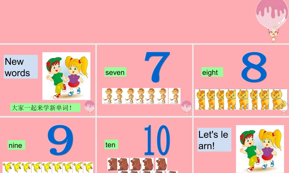 二年级英语上册 Unit 3 Are you Alice课件2 牛津上海版-牛津上海版小学二年级上册英语课件