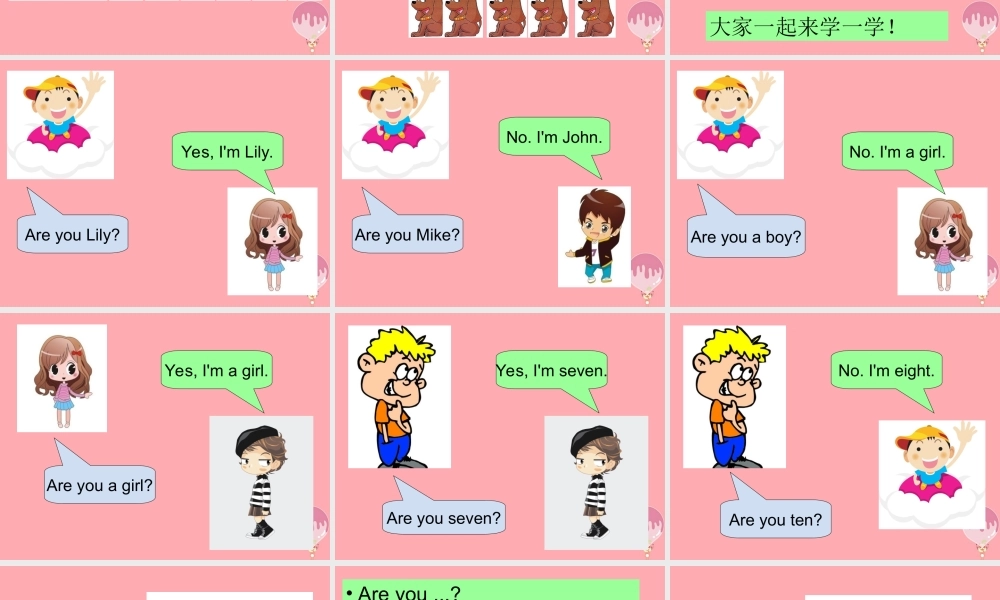 二年级英语上册 Unit 3 Are you Alice课件2 牛津上海版-牛津上海版小学二年级上册英语课件