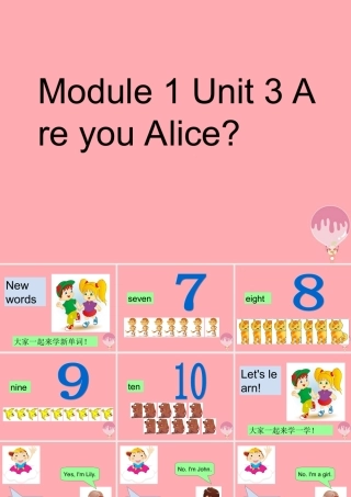 二年级英语上册 Unit 3 Are you Alice课件2 牛津上海版-牛津上海版小学二年级上册英语课件