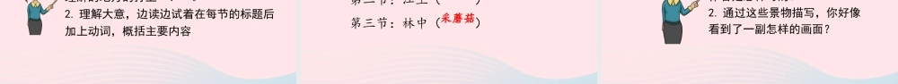 三年级语文下册 第六单元 18 童年的水墨课件1 新人教版-新人教版小学三年级下册语文课件