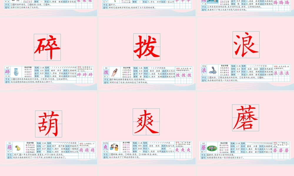 三年级语文下册 第六单元 18《童年的水墨》课件 新人教版-新人教版小学三年级下册语文课件