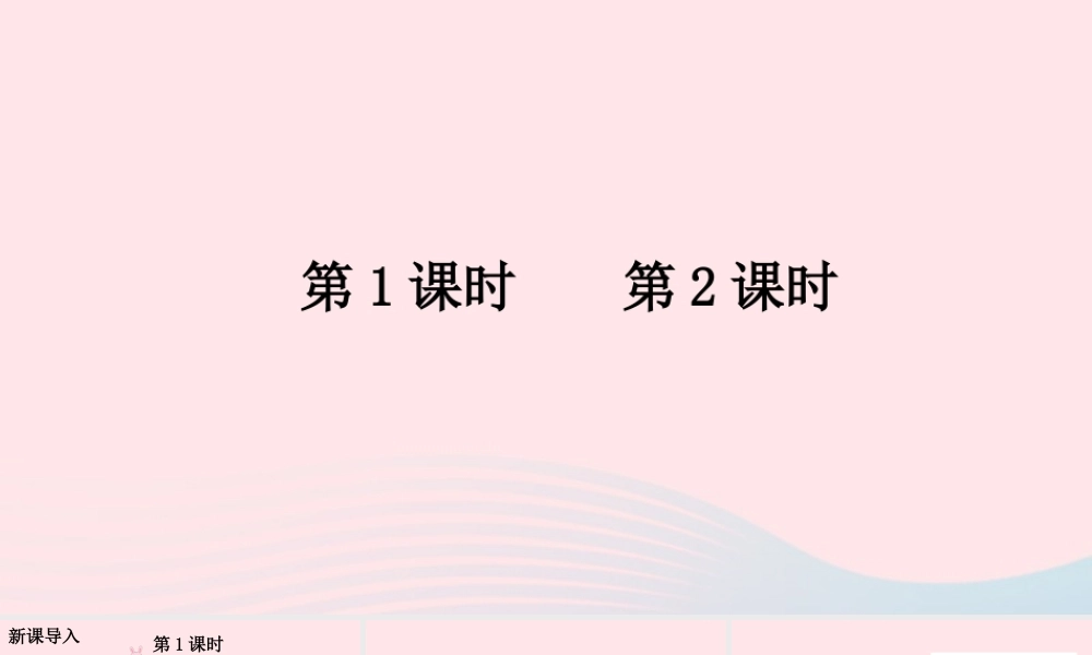 三年级语文下册 第二单元 5《守株待兔》课件 新人教版-新人教版小学三年级下册语文课件