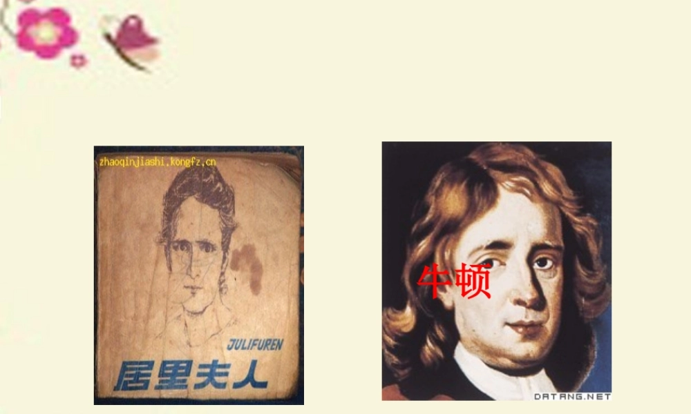 三年级语文下册 第7单元 31《他从火里跑出来》课件3 沪教版-沪教版小学三年级下册语文课件