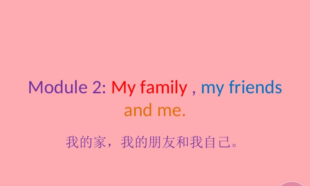 二年级英语上册 Unit 4 Can you swim课件3 牛津上海版-牛津上海版小学二年级上册英语课件