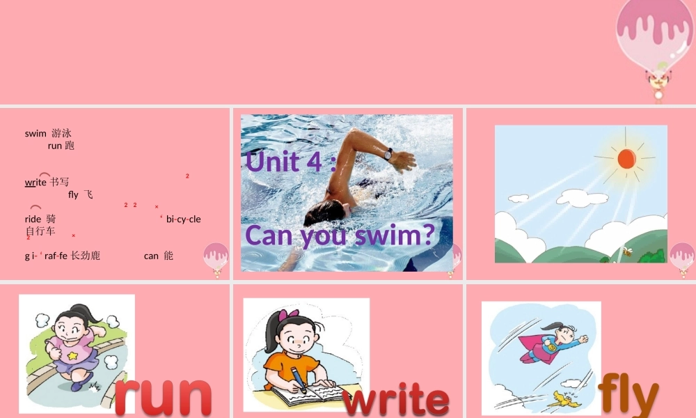 二年级英语上册 Unit 4 Can you swim课件3 牛津上海版-牛津上海版小学二年级上册英语课件