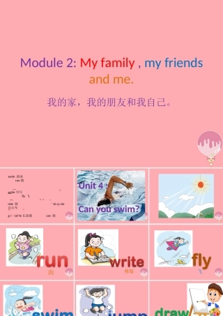 二年级英语上册 Unit 4 Can you swim课件3 牛津上海版-牛津上海版小学二年级上册英语课件