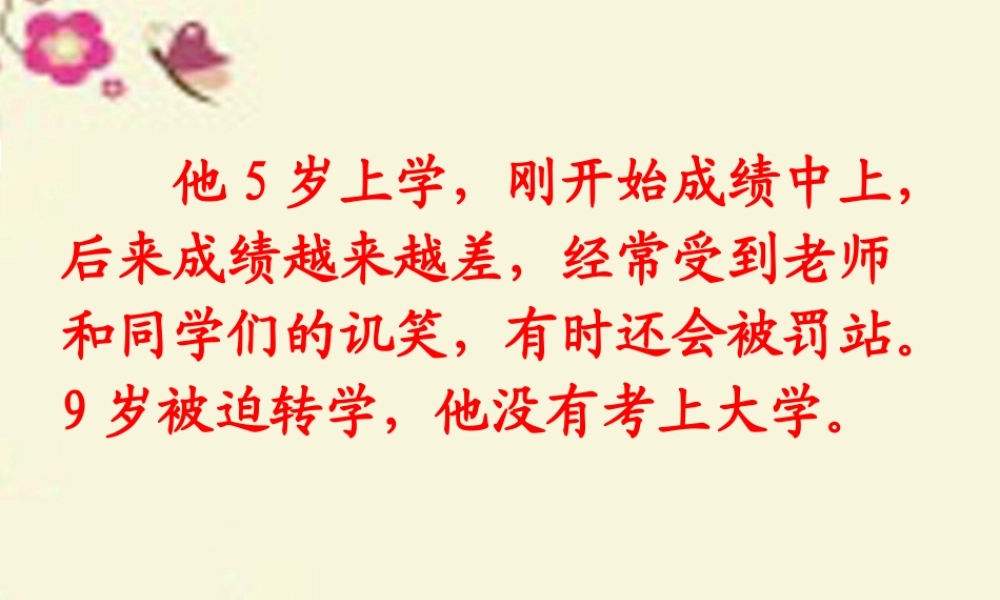 三年级语文下册 第7单元 32《全神贯注》课件2 沪教版-沪教版小学三年级下册语文课件