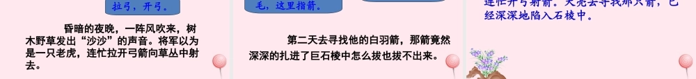 三年级语文下册 第七单元 27 古诗两首课件 语文S版-语文S版小学三年级下册语文课件
