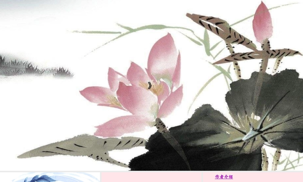 三年级语文下册 第六单元 18童年的水墨课件 新人教版-新人教版小学三年级下册语文课件