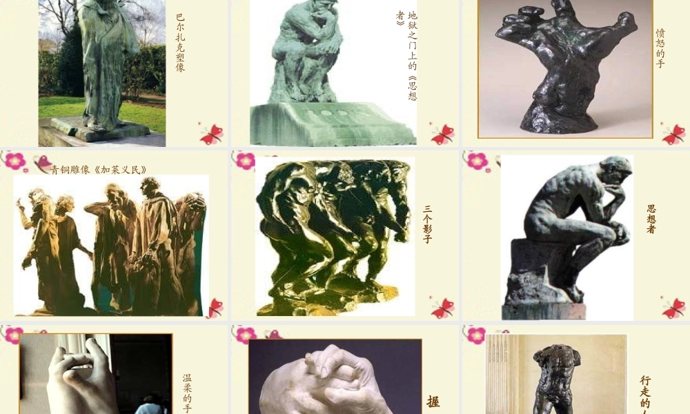 三年级语文下册 第7单元 32《全神贯注》课件5 沪教版-沪教版小学三年级下册语文课件