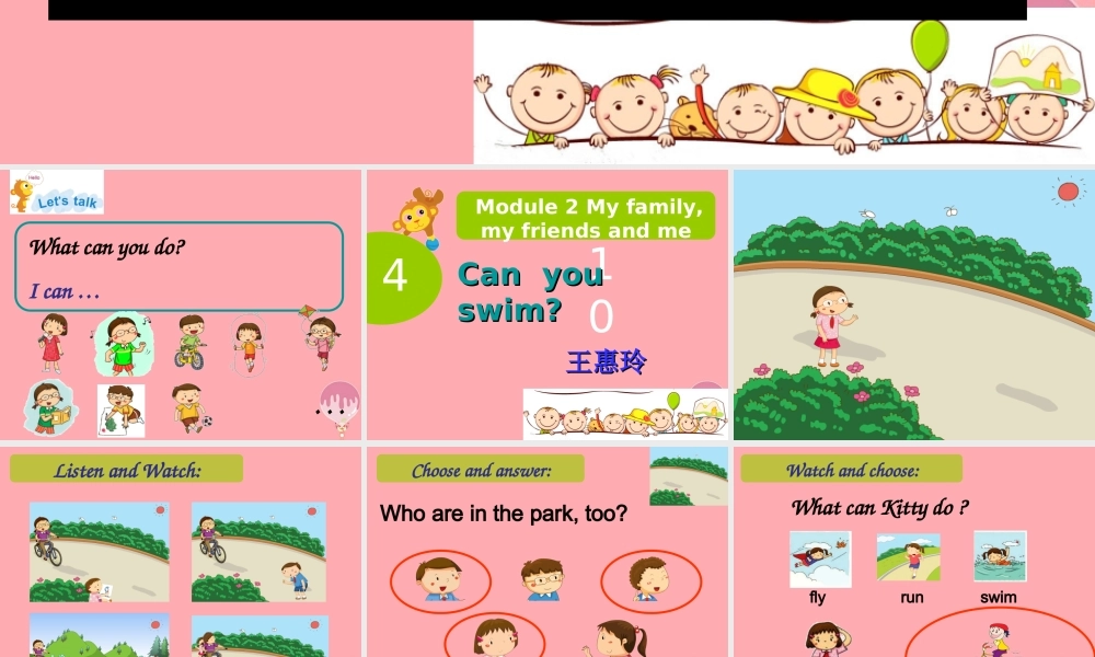 二年级英语上册 Unit 4 Can you swim课件6 牛津上海版-牛津上海版小学二年级上册英语课件