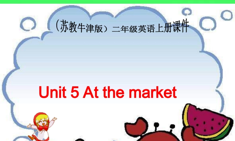 二年级英语上册 Unit 5 At the market课件 苏教牛津版