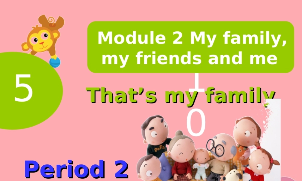 二年级英语上册 Unit 5 That’s my family（第2课时）课件 牛津上海版-牛津上海版小学二年级上册英语课件
