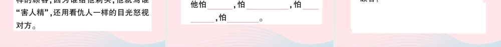 三年级语文下册 第六单元 19剃头大师习题课件 新人教版-新人教版小学三年级下册语文课件