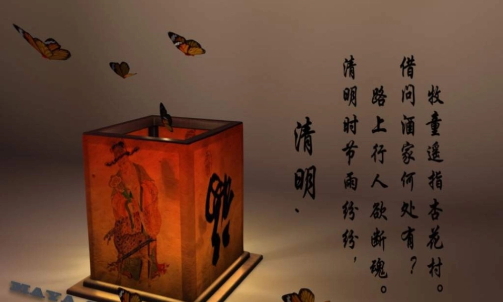 三年级语文下册 第8单元 29《清明节的由来》课件4 语文S版-语文S版小学三年级下册语文课件