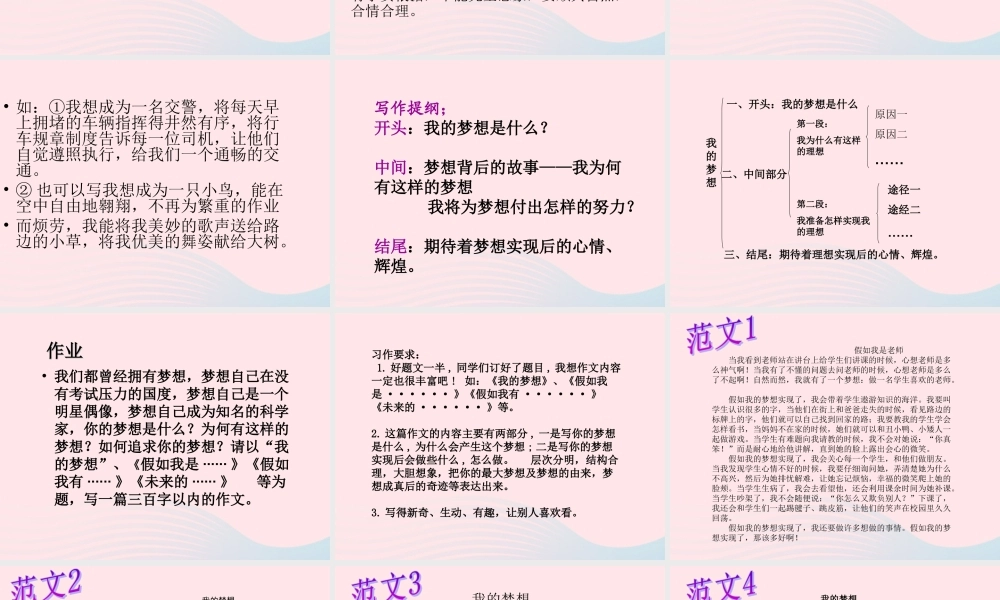 三年级语文下册 第七单元《语文百花园七》课件 语文S版-语文S版小学三年级下册语文课件
