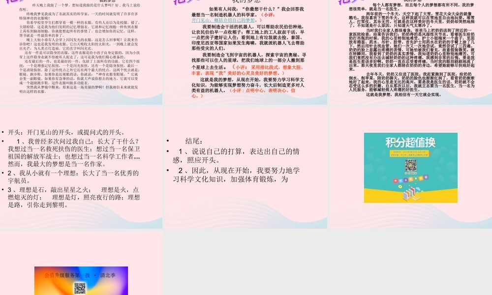 三年级语文下册 第七单元《语文百花园七》课件 语文S版-语文S版小学三年级下册语文课件