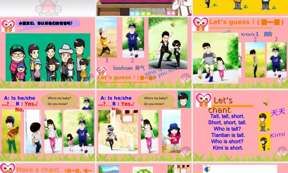 二年级英语上册 Unit 5 That’s my family（第3课时）课件 牛津上海版-牛津上海版小学二年级上册英语课件