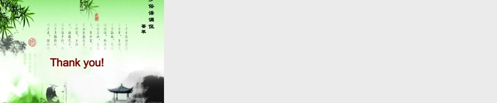 三年级语文下册 第8单元 29《清明节的由来》课件5 语文S版-语文S版小学三年级下册语文课件