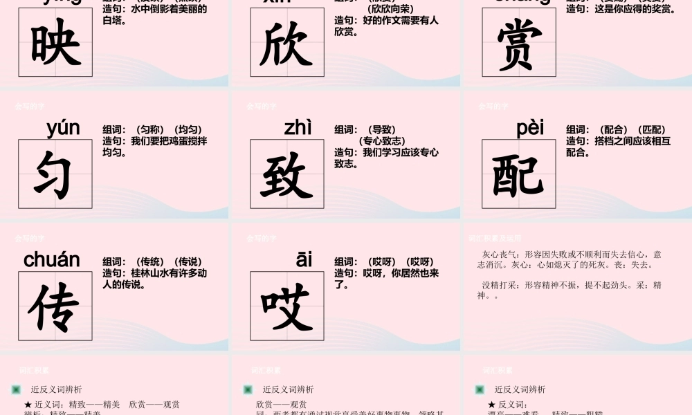 三年级语文下册 第二单元 7 鹿角和鹿腿课件 新人教版-新人教版小学三年级下册语文课件