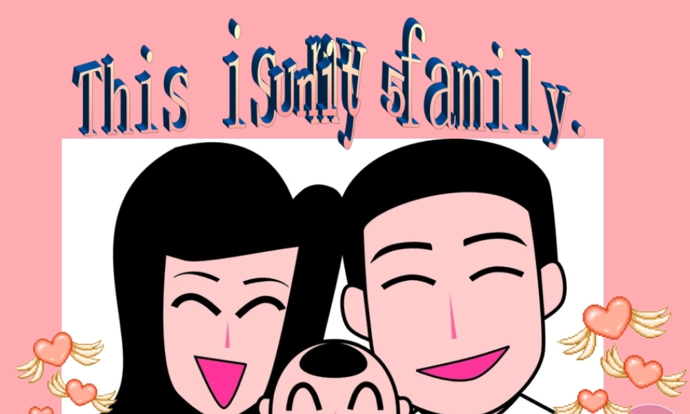 二年级英语上册 Unit 5 That’s my family课件2 牛津上海版-牛津上海版小学二年级上册英语课件