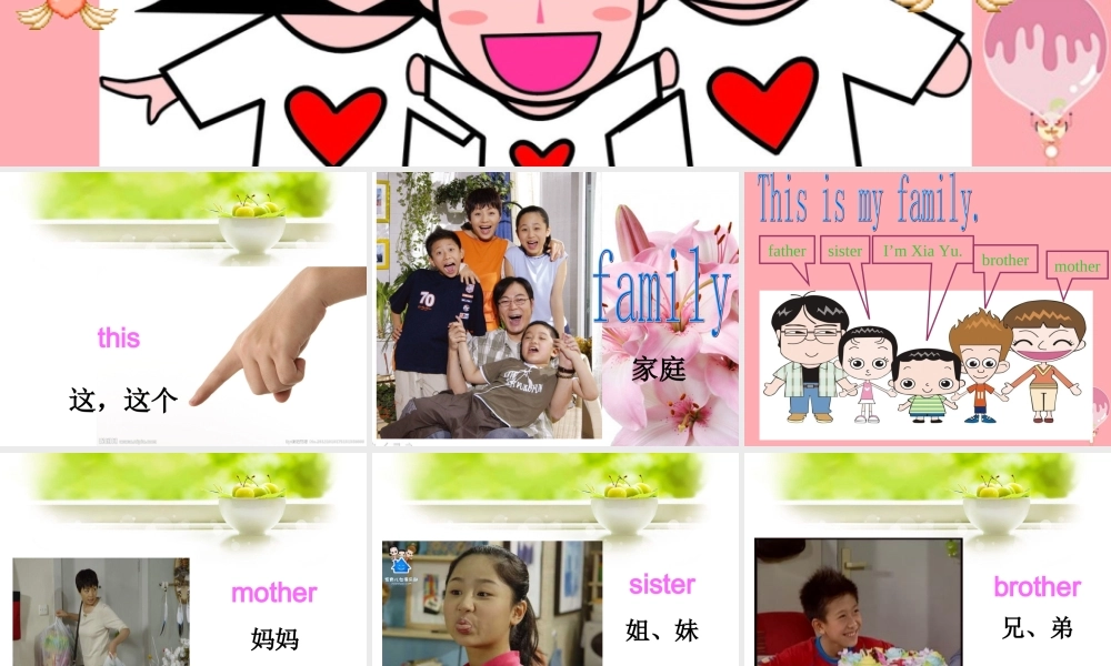 二年级英语上册 Unit 5 That’s my family课件2 牛津上海版-牛津上海版小学二年级上册英语课件
