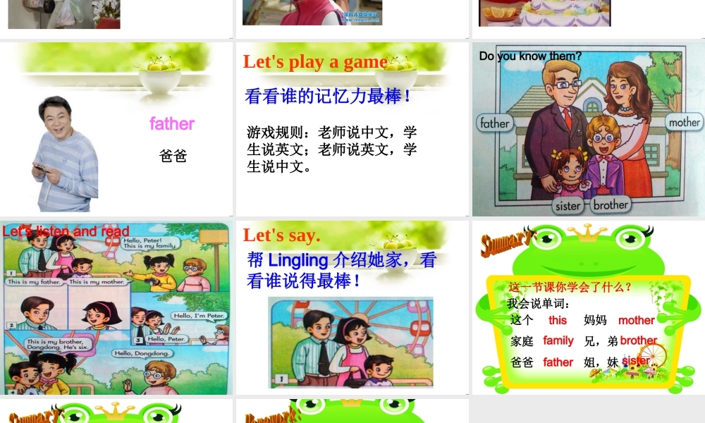 二年级英语上册 Unit 5 That’s my family课件2 牛津上海版-牛津上海版小学二年级上册英语课件