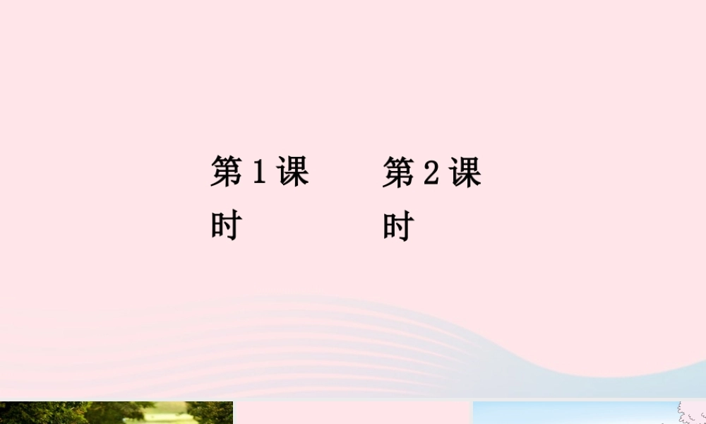 三年级语文下册 第二单元 7《鹿角和鹿腿》教学课件 新人教版-新人教版小学三年级下册语文课件