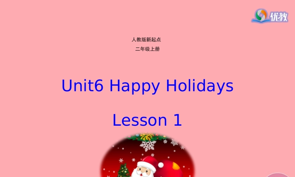 二年级英语上册 Unit 6 Happy Holidays（第1课时）课件 人教新起点-人教新起点小学二年级上册英语课件