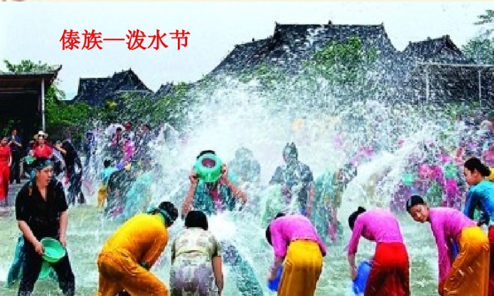 三年级语文下册 第8单元 30《雪顿节上看赛牛》课件4 语文S版-语文S版小学三年级下册语文课件