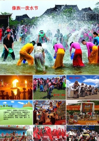 三年级语文下册 第8单元 30《雪顿节上看赛牛》课件4 语文S版-语文S版小学三年级下册语文课件