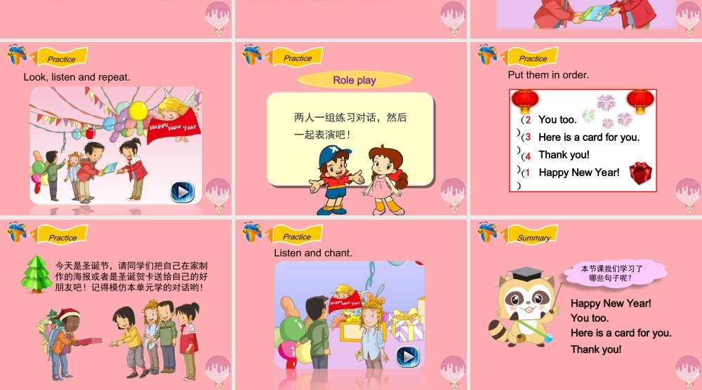 二年级英语上册 Unit 6 Happy Holidays（第2课时）课件 人教新起点-人教新起点小学二年级上册英语课件