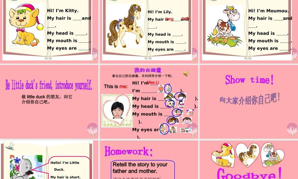 二年级英语上册 Unit 6 My hair is short（第1课时）课件 牛津上海版-牛津上海版小学二年级上册英语课件