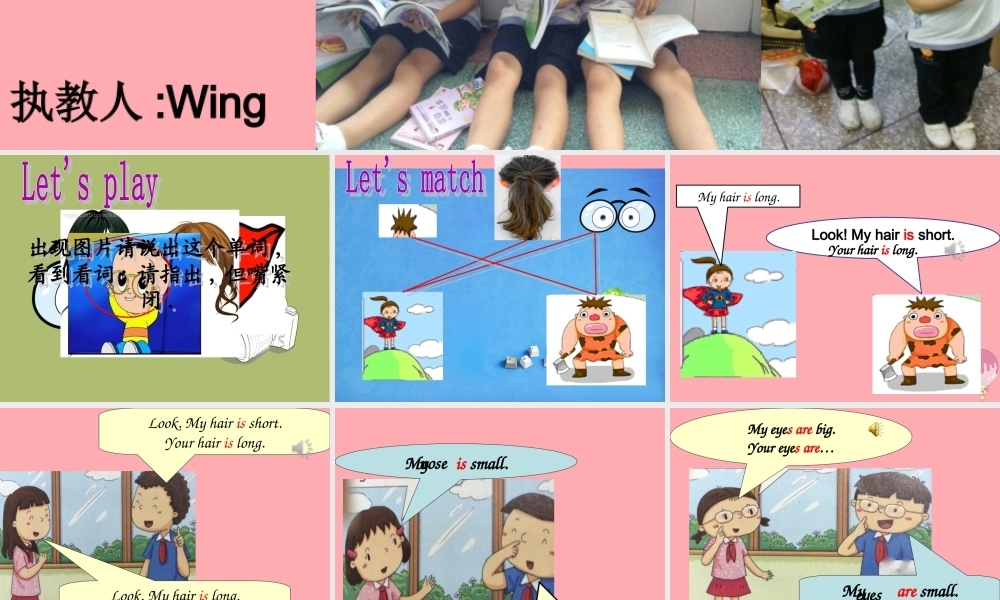 二年级英语上册 Unit 6 My hair is short（第3课时）课件 牛津上海版-牛津上海版小学二年级上册英语课件