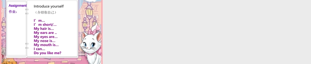 二年级英语上册 Unit 6 My hair is short课件1 牛津上海版-牛津上海版小学二年级上册英语课件