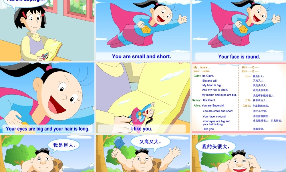 二年级英语上册 Unit 6 My hair is short课件2 牛津上海版-牛津上海版小学二年级上册英语课件