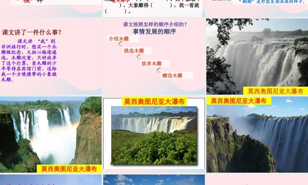 三年级语文下册 第七组 27《卖》课堂教学课件1 新人教版-新人教级下册语文课件