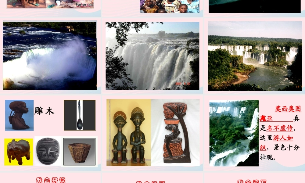 三年级语文下册 第七组 27《卖》课堂教学课件2 新人教版-新人教级下册语文课件