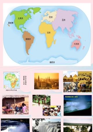 三年级语文下册 第七组 27《卖》课堂教学课件2 新人教版-新人教级下册语文课件