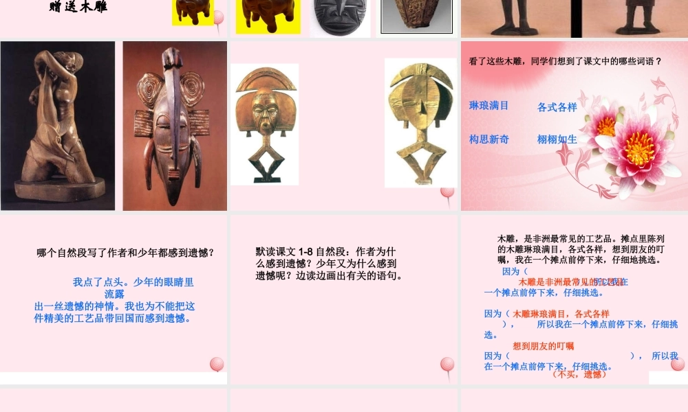 三年级语文下册 第七组 27《卖》课堂教学课件3 新人教版-新人教级下册语文课件