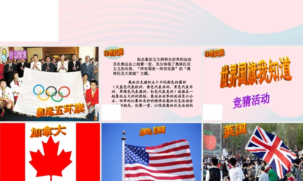 三年级语文下册 第七组 语文园地七课件 新人教版-新人教版小学三年级下册语文课件