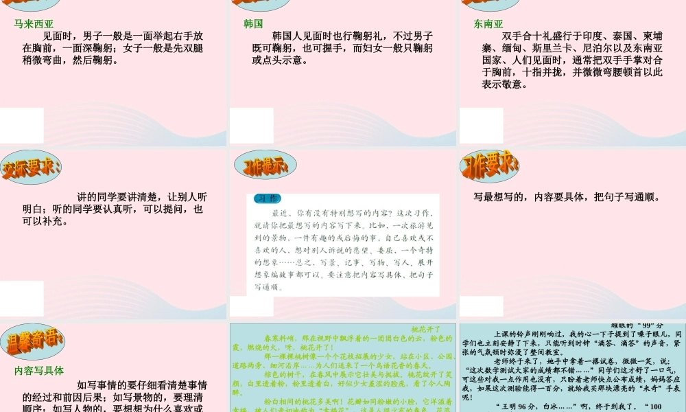 三年级语文下册 第七组 语文园地七课件 新人教版-新人教版小学三年级下册语文课件