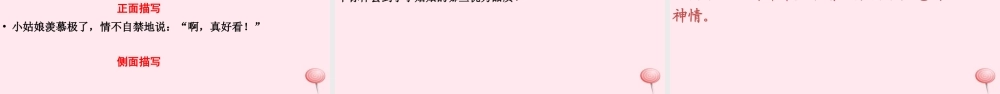 三年级语文下册 第六单元 22 在金色的海滩上课件 语文S版-语文S版小学三年级下册语文课件