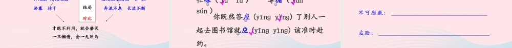 三年级语文下册 第二单元 8 池子与河流课件4 新人教版-新人教版小学三年级下册语文课件
