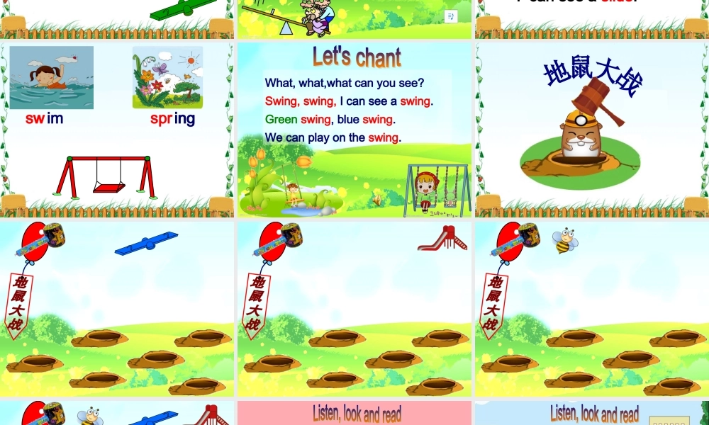 二年级英语上册 Unit 7 In the playground课件2 牛津上海版-牛津上海版小学二年级上册英语课件