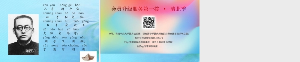 二年级科学上册 人工与自然 5 周围的人工世界课件 冀教版-冀教版小学二年级上册自然科学课件