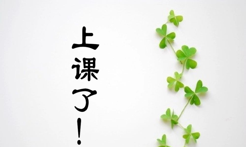 三年级语文下册 第8单元 37《红樱桃》课件5 沪教版-沪教版小学三年级下册语文课件