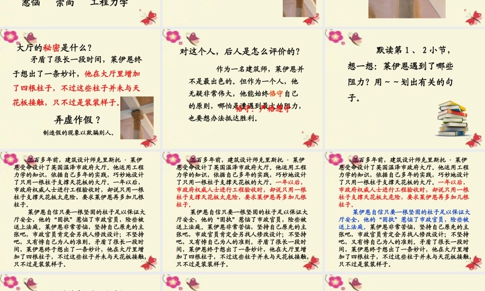 三年级语文下册 第8单元 38《秘密》课件 沪教版-沪教版小学三年级下册语文课件