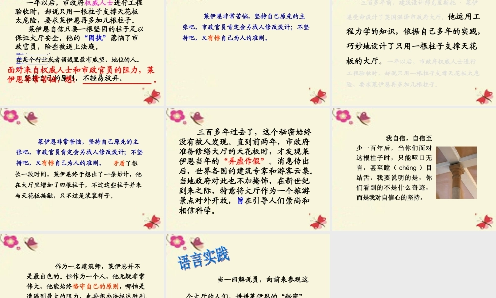 三年级语文下册 第8单元 38《秘密》课件 沪教版-沪教版小学三年级下册语文课件